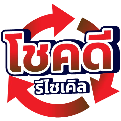 โชคดีรีไซเคิล